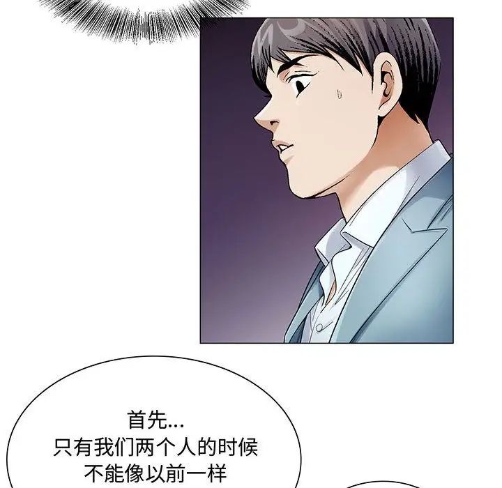 危險水位第26话