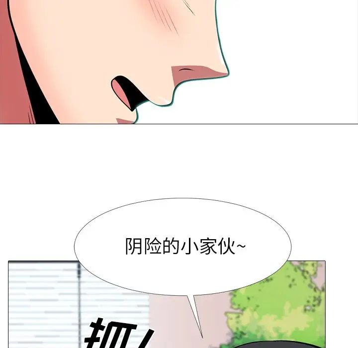 心机女教授第8话