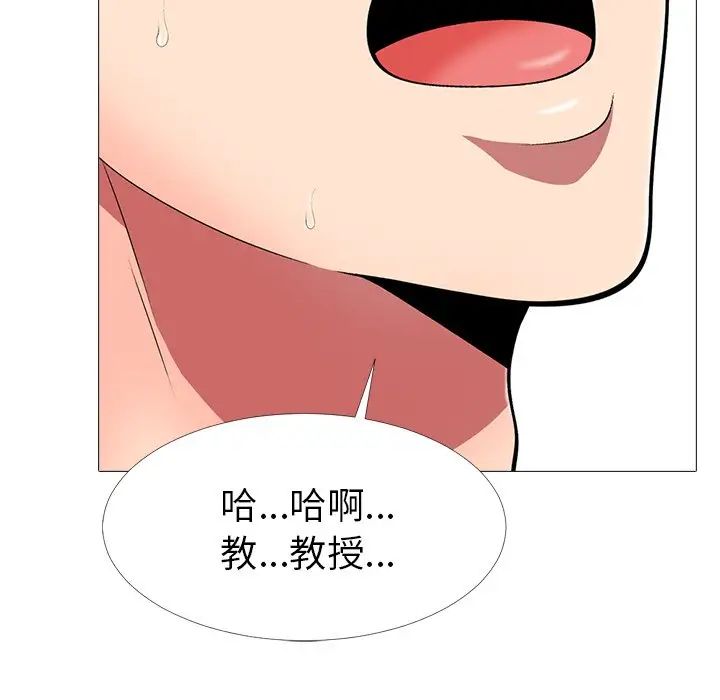 心机女教授第8话