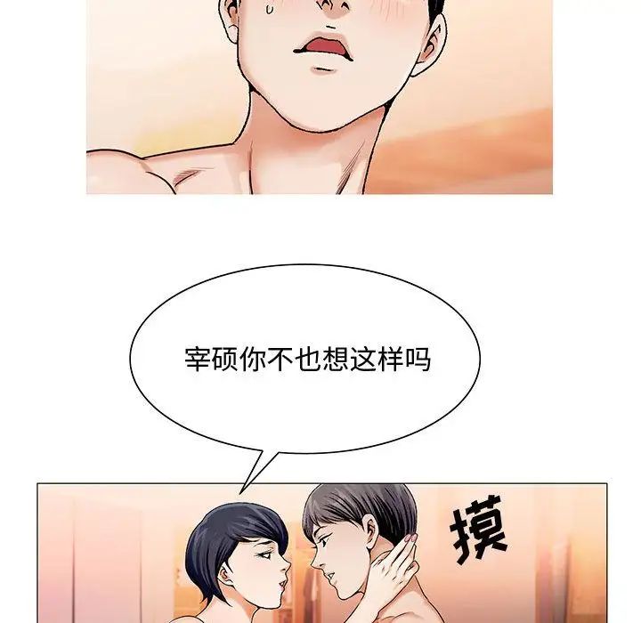 危险水位第26话