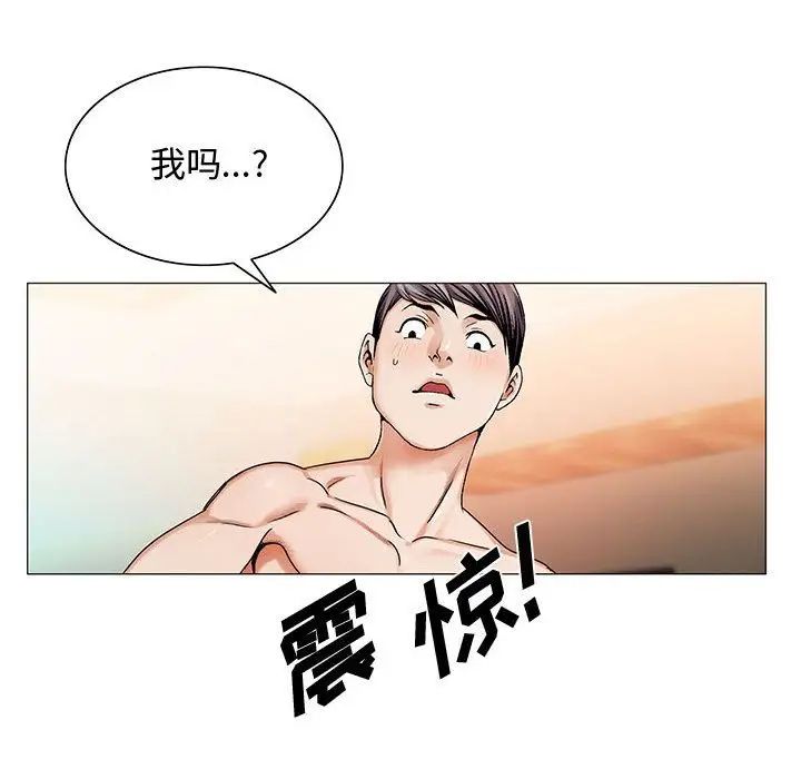 危险水位第26话
