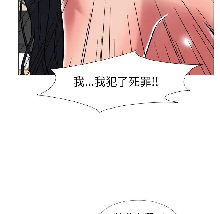 心機女教授第8话