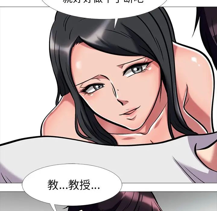心机女教授第8话