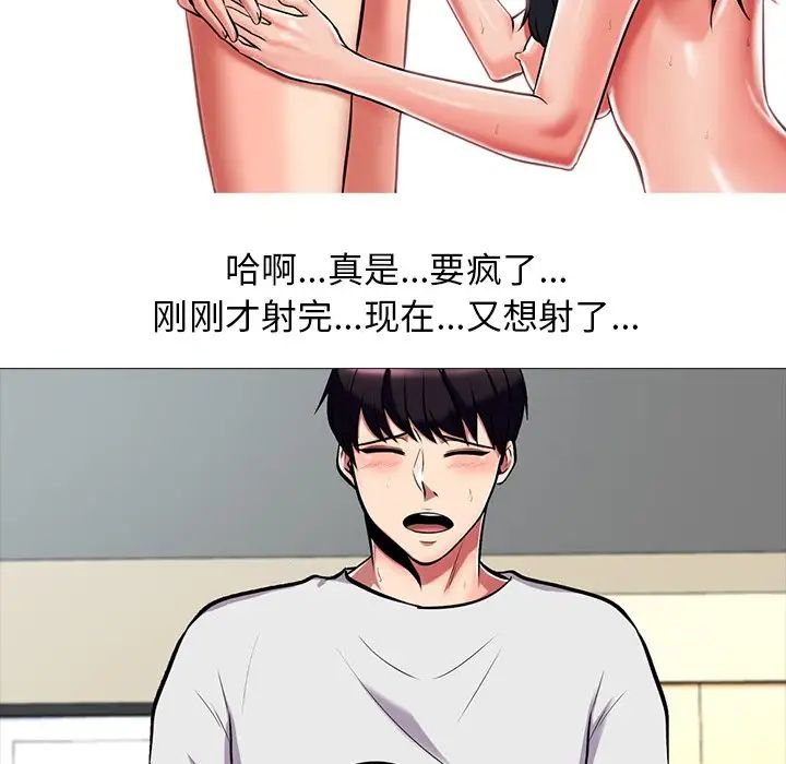 心机女教授第8话