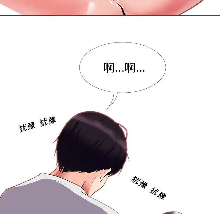 《心机女教授》第8话