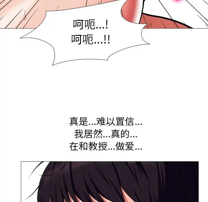 心机女教授第8话