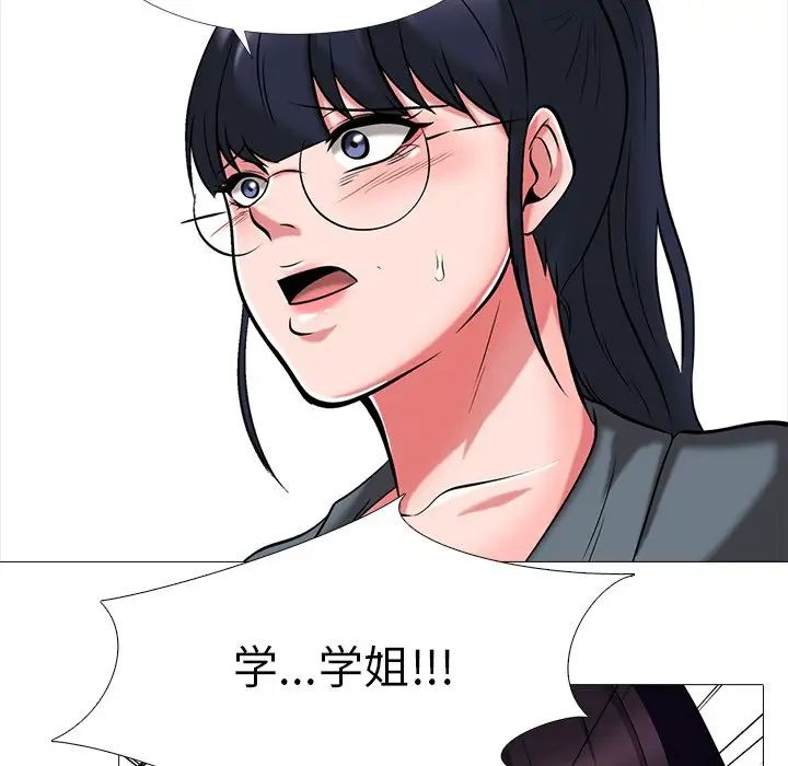 心機女教授第8话
