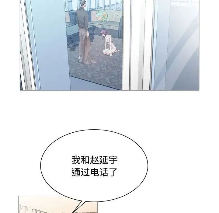 危險水位第27话