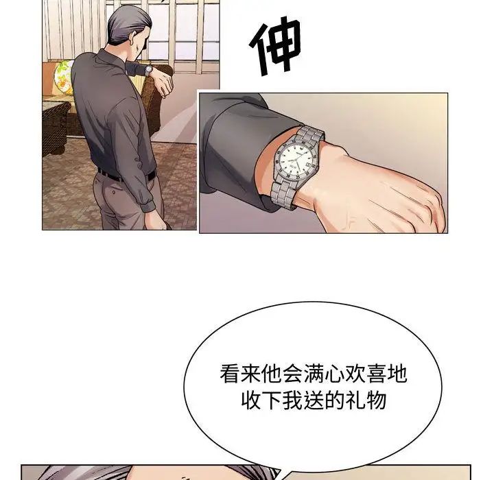 危險水位第27话