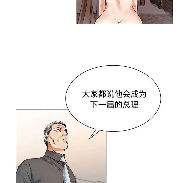 危險水位第27话