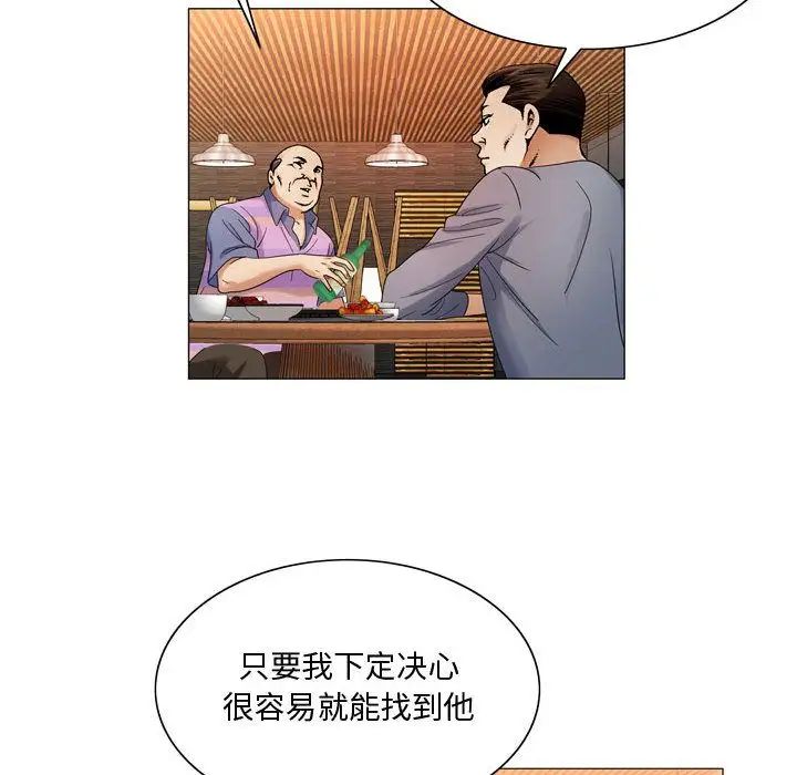 危險水位第27话