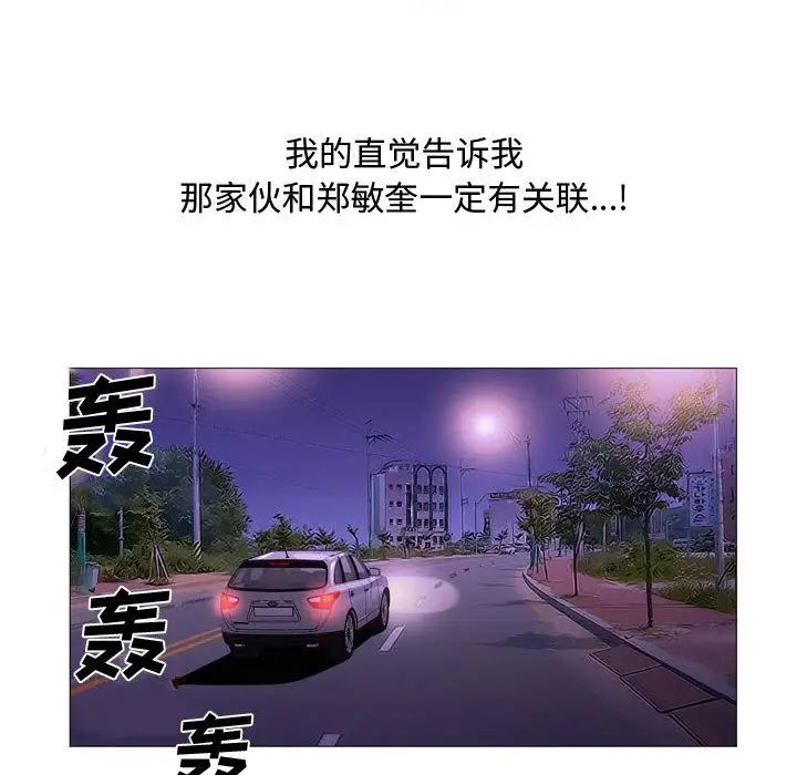危險水位第27话