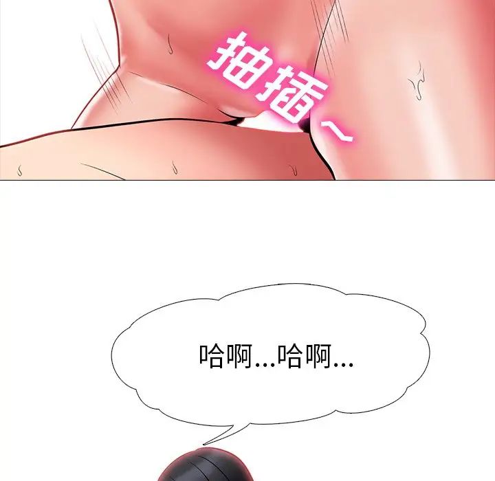 心機女教授第9话