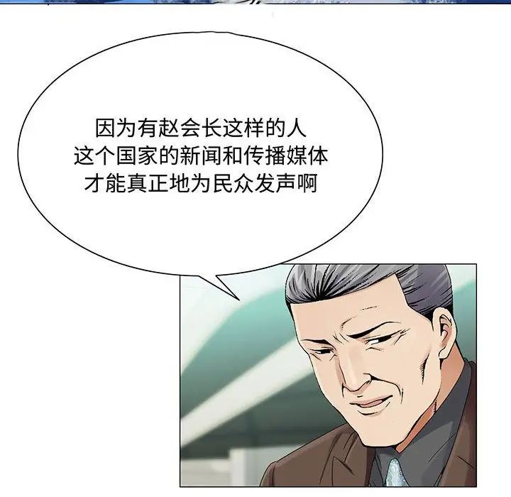 危险水位第28话
