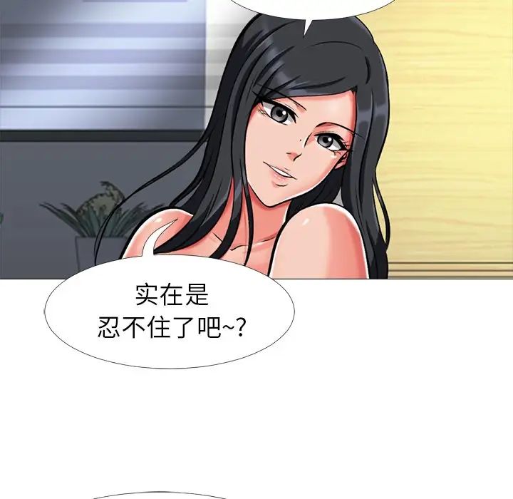 心机女教授第9话