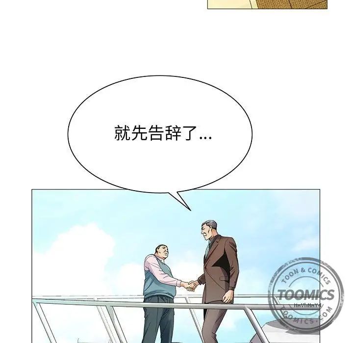 危險水位第28话
