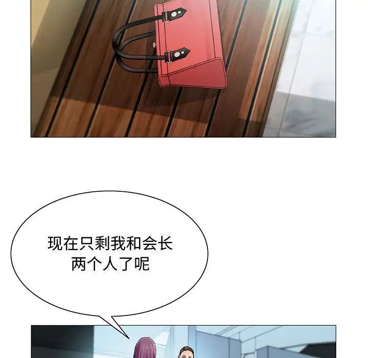 危險水位第28话
