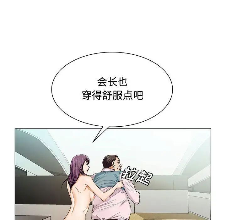 危險水位第28话