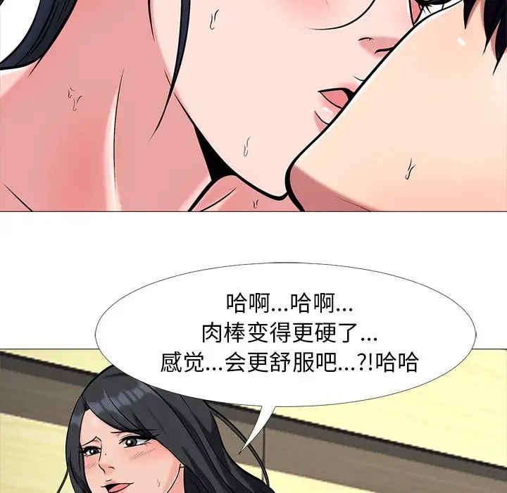 心机女教授第10话