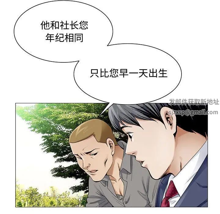 危险水位第28话