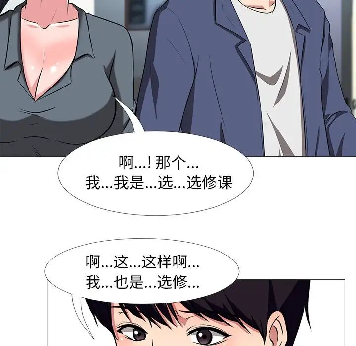 心机女教授第10话