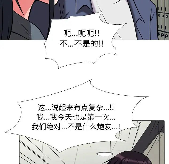 心机女教授第10话