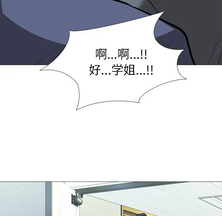 心机女教授第10话