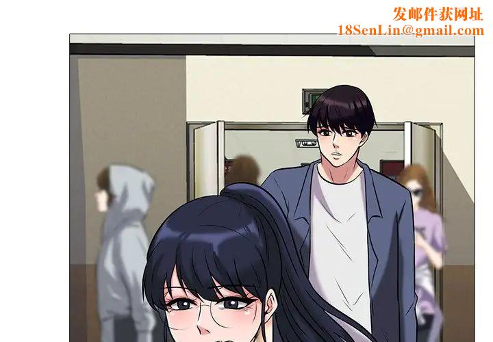 心机女教授第11话