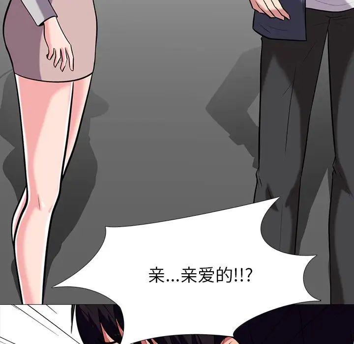 心机女教授第11话