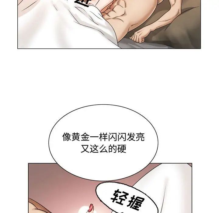 危險水位第29话