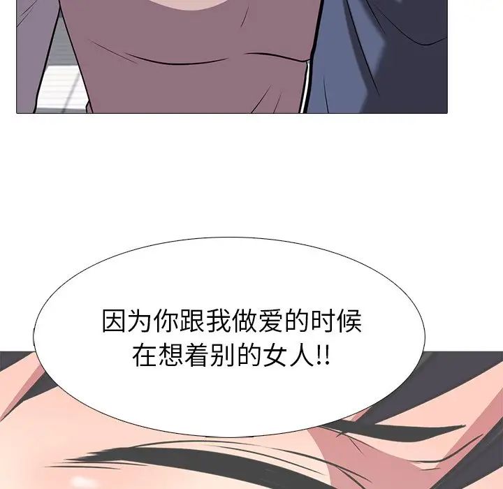 心机女教授第11话