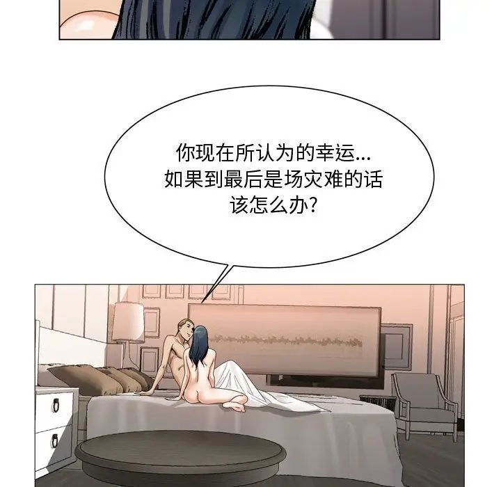 危險水位第29话