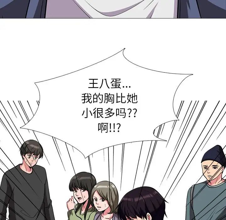 《心机女教授》第11话