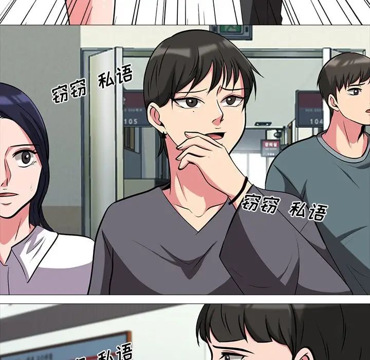 心机女教授第11话