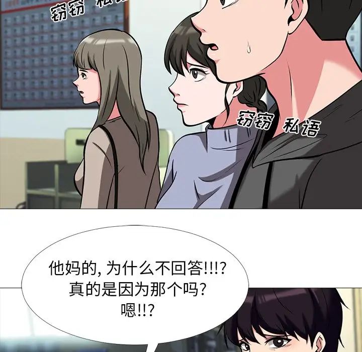 心机女教授第11话