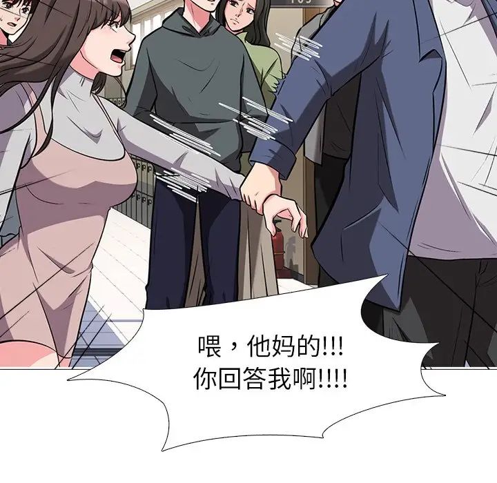 心机女教授第11话