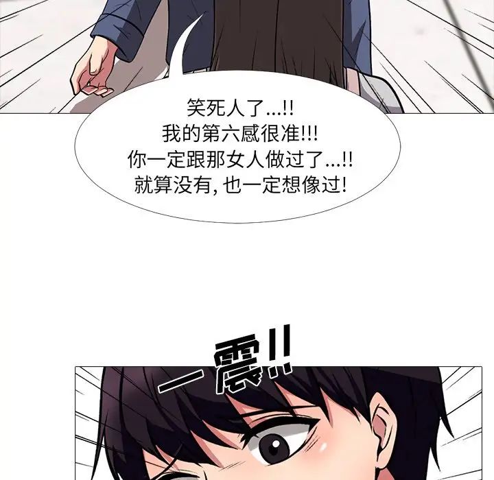 心机女教授第11话