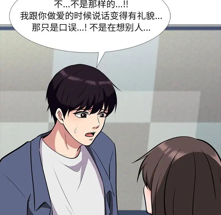 心机女教授第11话