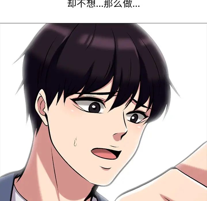 心机女教授第11话