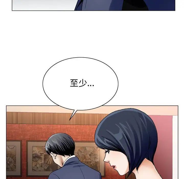 危险水位第30话