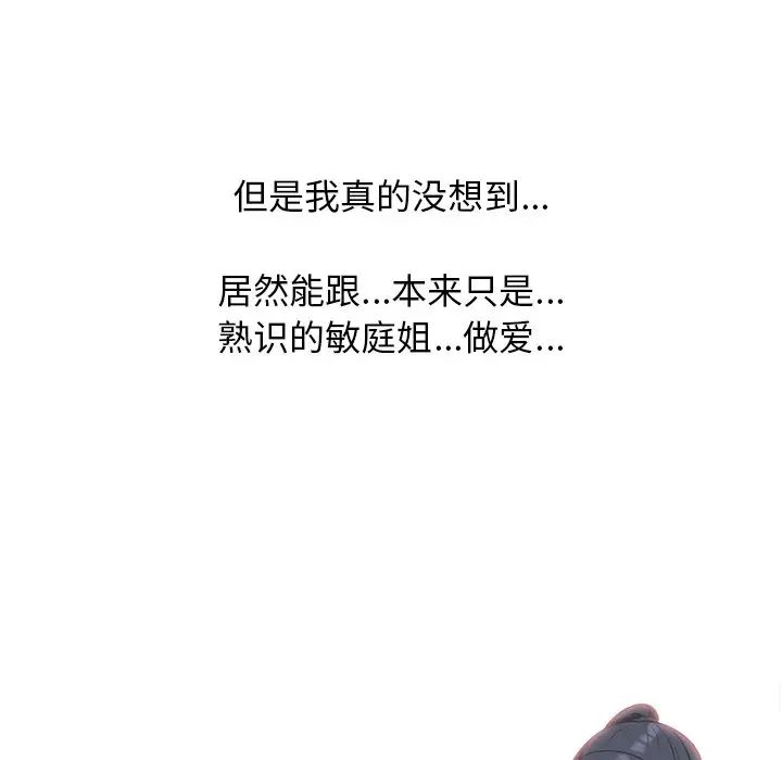 心機女教授第11话
