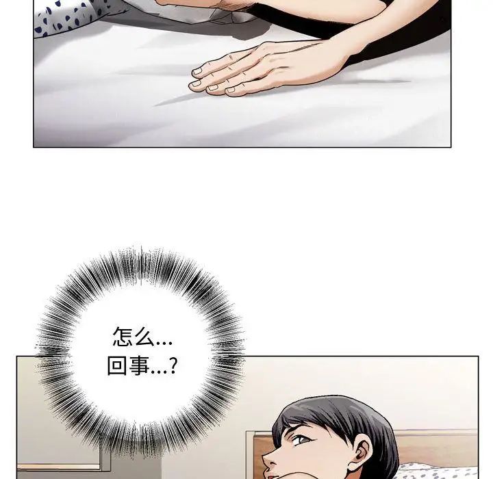 危險水位第30话