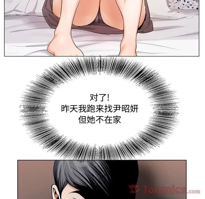 危险水位第30话
