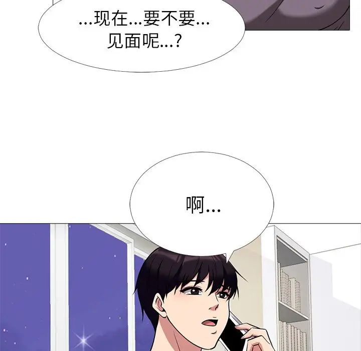 心機女教授第12话