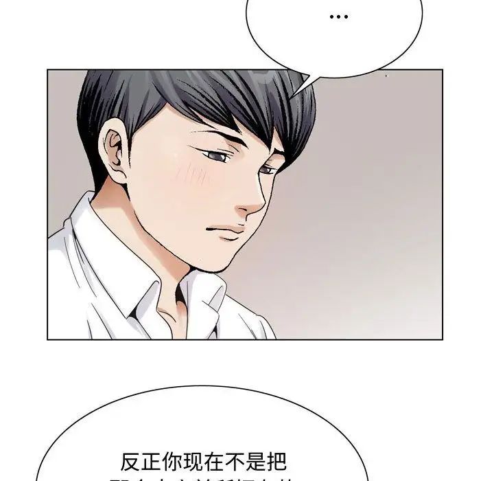 危險水位第30话
