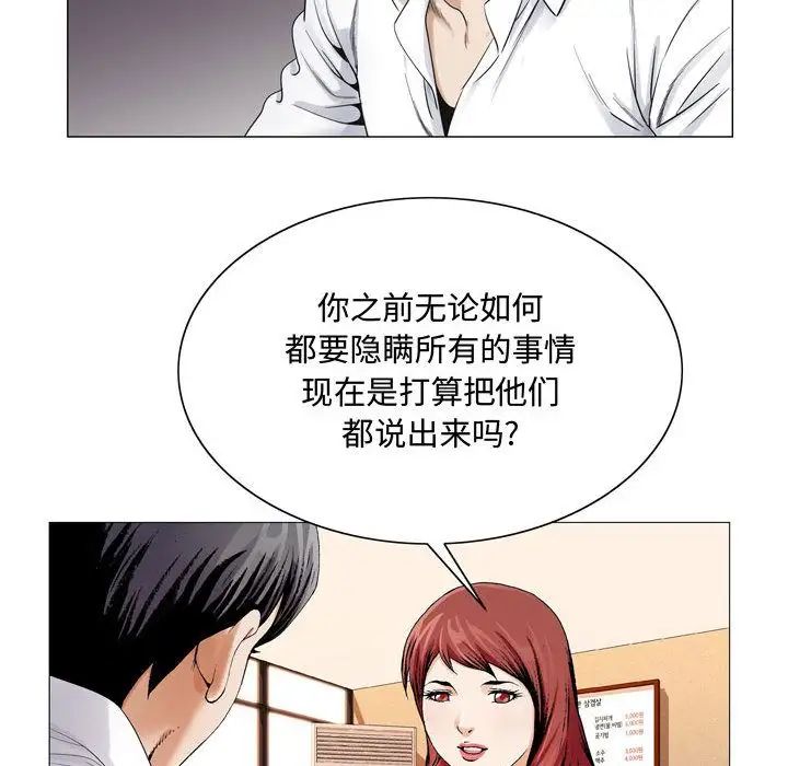 危险水位第30话