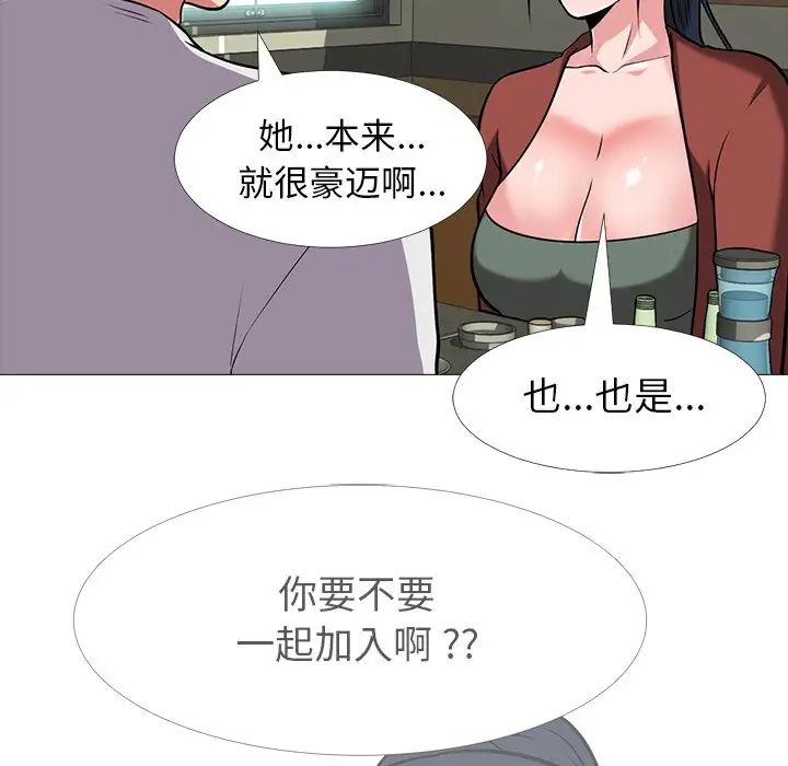 心机女教授第12话
