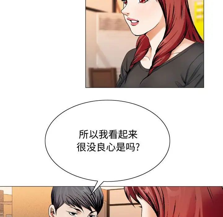 危险水位第30话