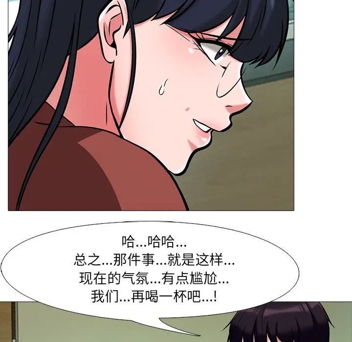 心機女教授第12话