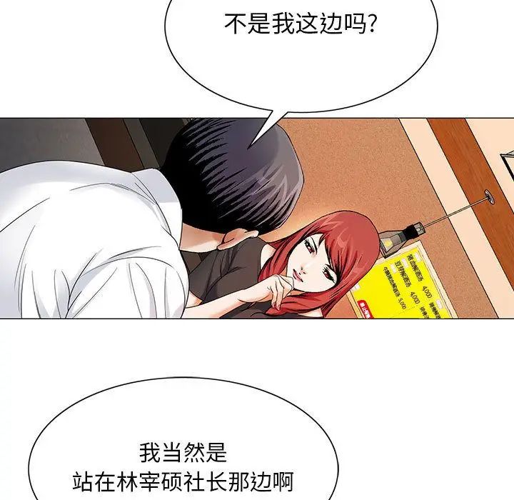 危险水位第31话